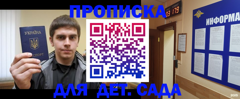 прописка паспорт в Кургане