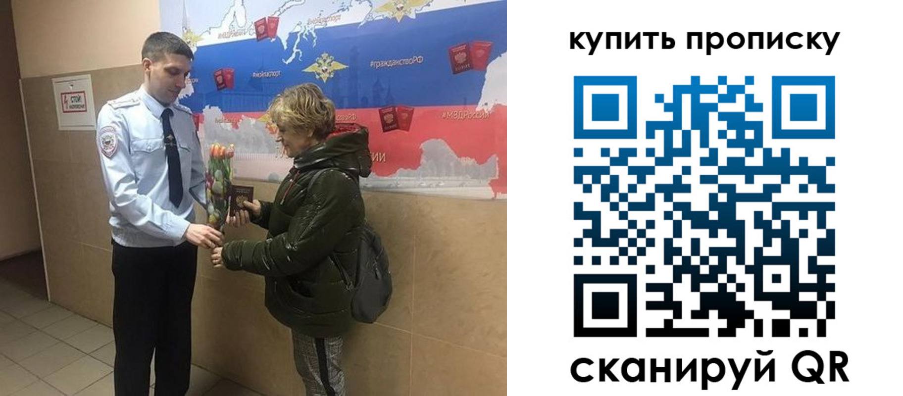 прописка законно в Кургане