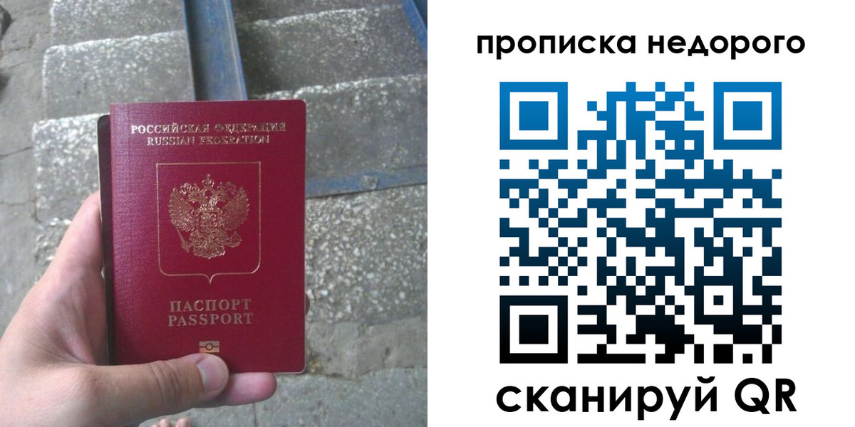 временная регистрация в Кургане