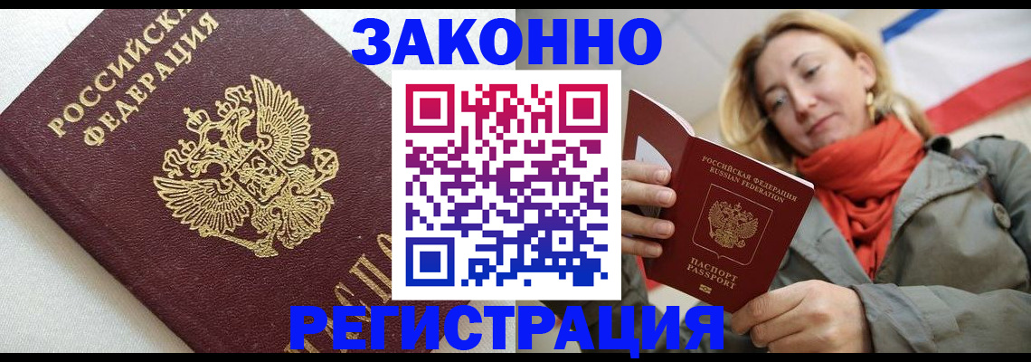 временная регистрация госуслуги в Кургане